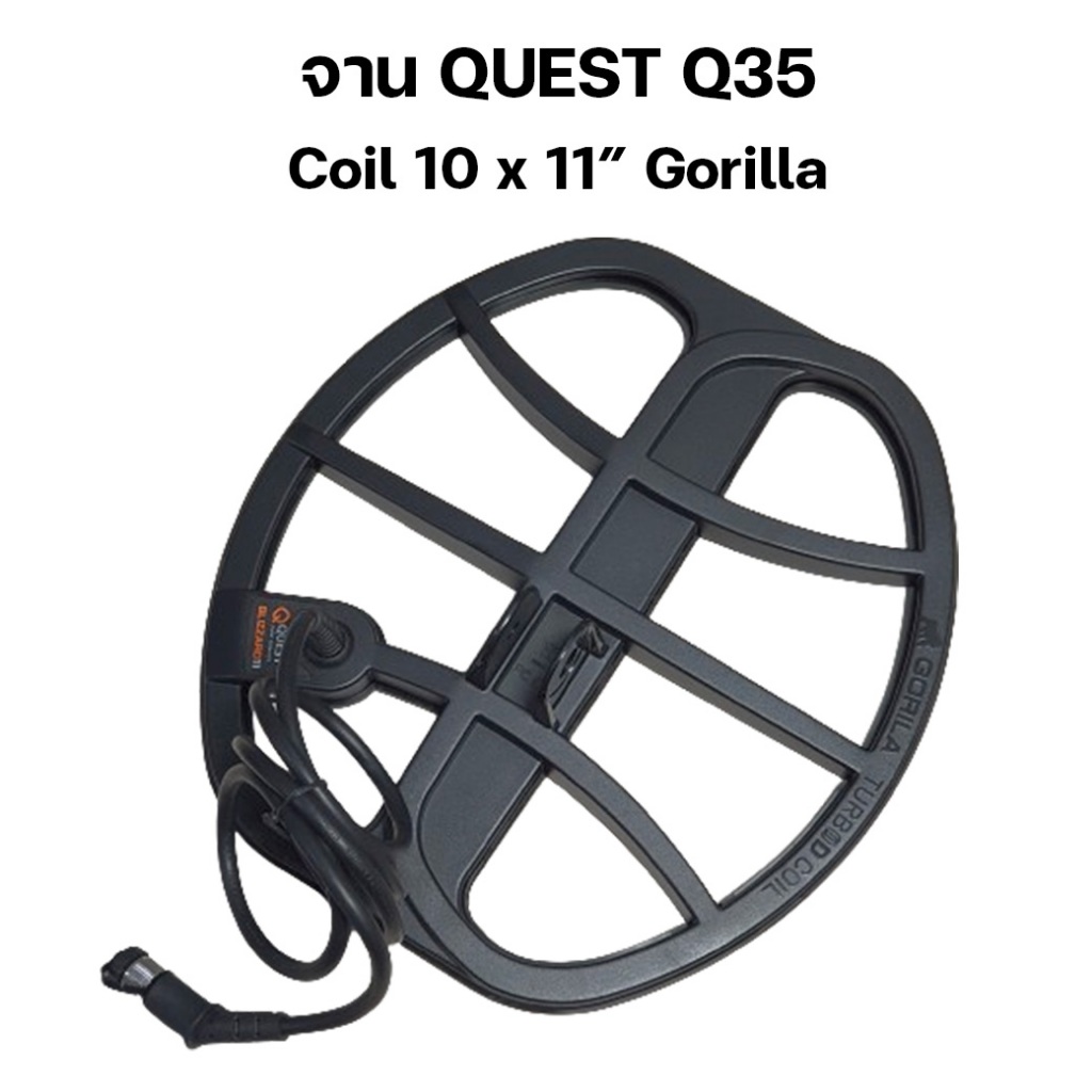 จาน เครื่องตรวจจับโลหะ QUEST Q35 ขนาด 10 x 11" นิ้ว  พร้อมฝาครอบจาน และน็อตยึดจาน ของแท้ ตรงรุ่น