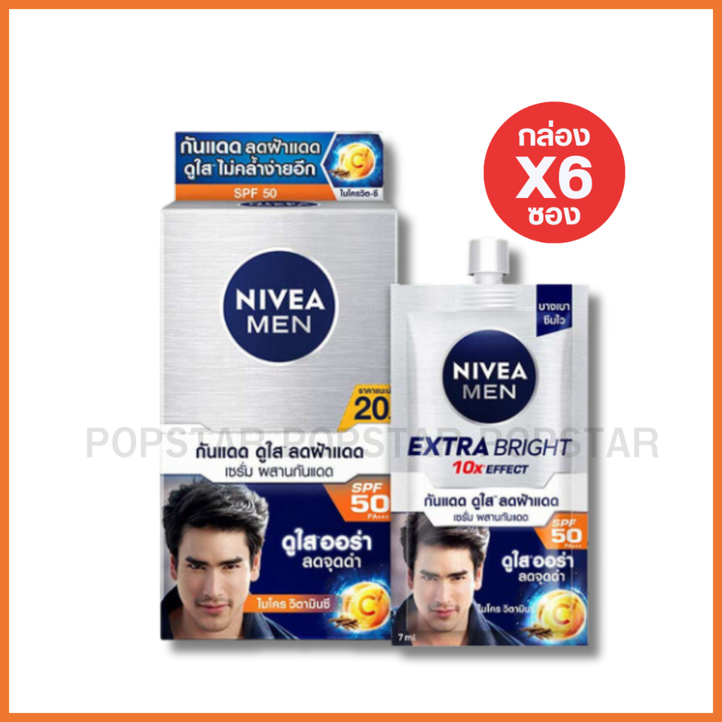 (กล่องx6ซอง)Nivea men เอ็กซ์ตร้า ไบรท์ เฟช เซรั่ม SPF50 7ml./20บาท (6436)