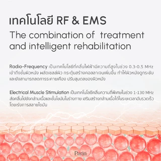 Parin เครื่องนวดหน้า Skin Glow Treatment ล้าง นวด ผลัก ยก กระชับ สลาย ในเครื่องเดียว
