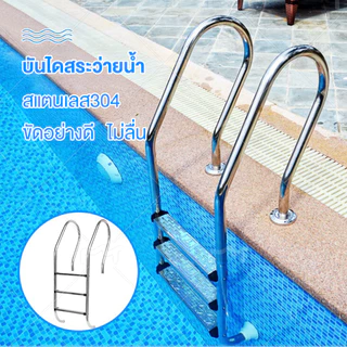 บันไดสระว่ายน้ำบันได บันไดสแตนเลสกันลื่น Pool Swimming Pool Ladder สําหรับสระว่ายน้ําบ้านสระว่ายน้ําสองขั้น2/3 Steps