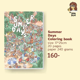 Summer days coloring book สมุดระบายสี 20 หน้า ขนาด 17x25cm