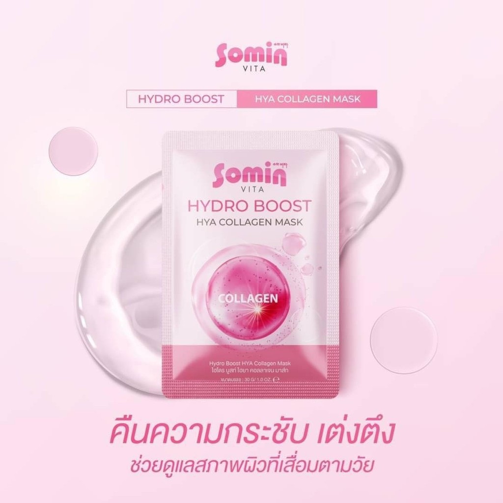 Somin Vita Hydro Boost Hya Collagen Mask โซมิน ไวต้า มาส์กคอลลาเจน มาร์คโซมิน มาร์กโซมิน แผ่นมาร์คโซมิน