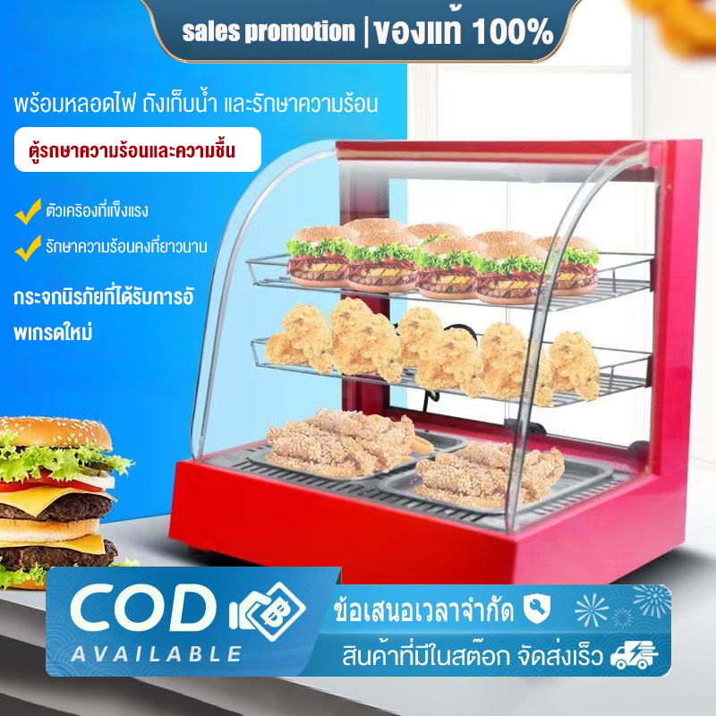 3ขนาด ตู้อุ่น ตู้โชว์อุ่นอาหารสำเร็จรูป, ปรับอุณหภูมิได้ เก็บรักษาความร้อนได้ยาวนาน ขนาดเล็ก เชิงพาณิชย์