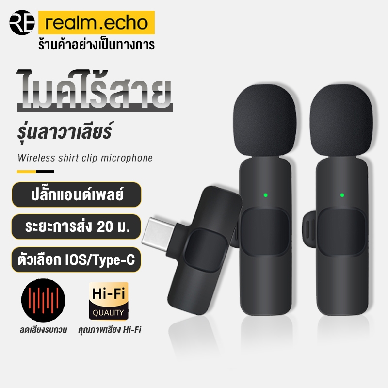 ไมค์โครโฟนไร้สาย ไมโครโฟนไลฟ์สด Wireless Microphone ไมโครโฟนไร้สายแบบพกพาใช้สําหรับ สมาร์ทโฟน หนีบปกเสื้อ