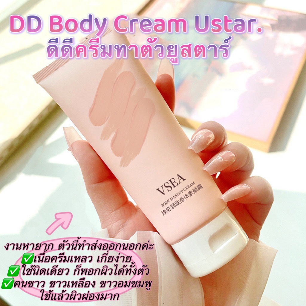 โลชั่นกันแดดผิวขาวSPF50++BBครีมทาตัว เดย์ไบรท์(1ชิ้น)