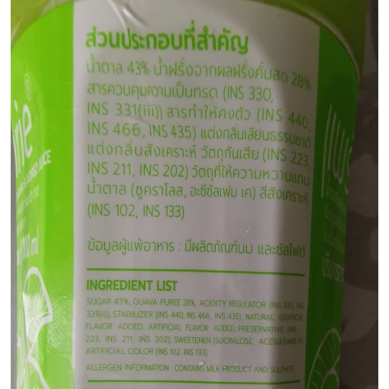 แพร์รี่ น้ำรสฝรั่งเข้มข้น ขนาด 1000 มล.(guava syrup)​BMG1 รูปที่ 2