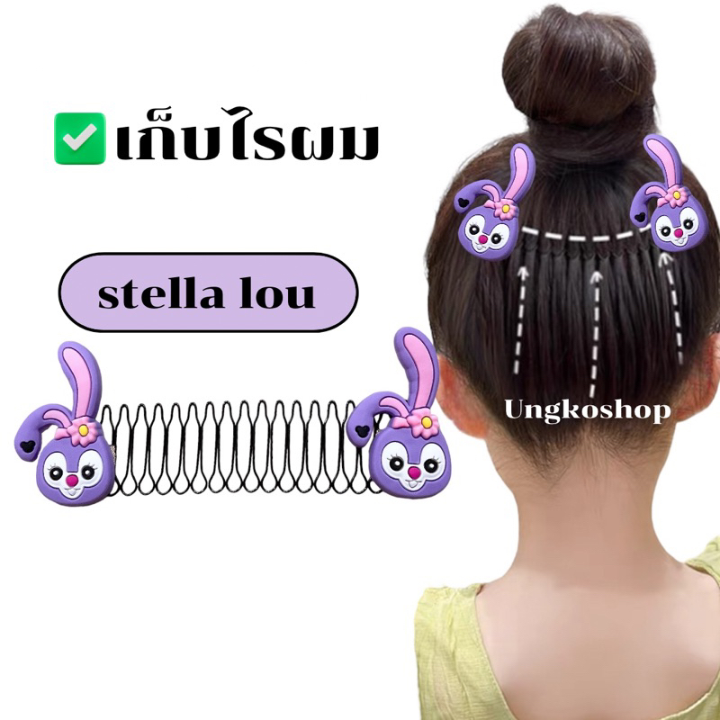 หวีสับ เสียบผม เก็บลูกผม น่ารัก สดใส ไม่กินผม คาดผมลวดสปริงดิกดุก หวีเก็บผมเรียบ หวีผมเก็บผมด้านหลังของเด็กผู้หญิง