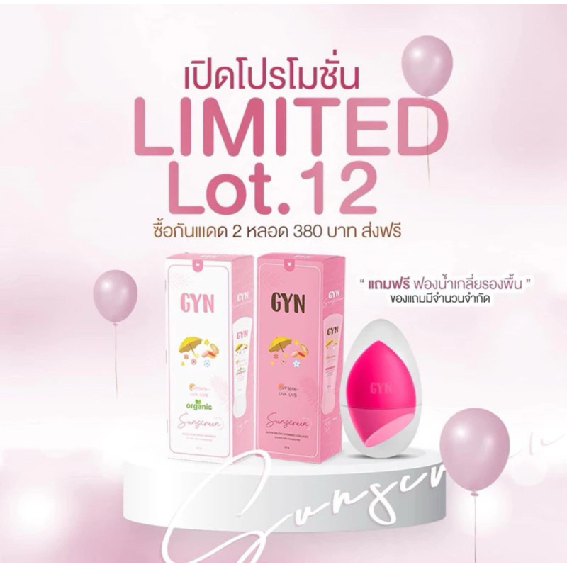 [โปร 2 หลอดแถมฟองน้ำ] กันแดด จินน์ รองพื้น สูตรออแกนิก หน้าฉ่ำ เนื้อ CC เงา ผิวแพ้ง่าย ใช้ได้ บางเบา