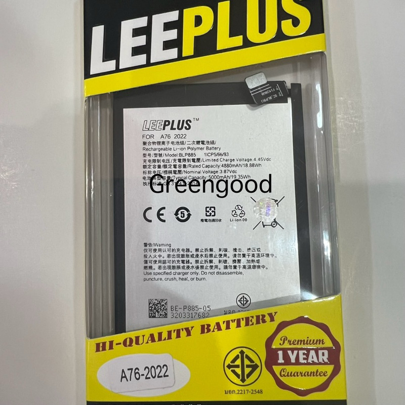 BLP885 A76 2022 / OPPO A96 4G /OPPO K10 4G แบตเตอรี่ Oppo A76 4G (5000mAh) ประกัน 12 เดือน แบต มอก.
