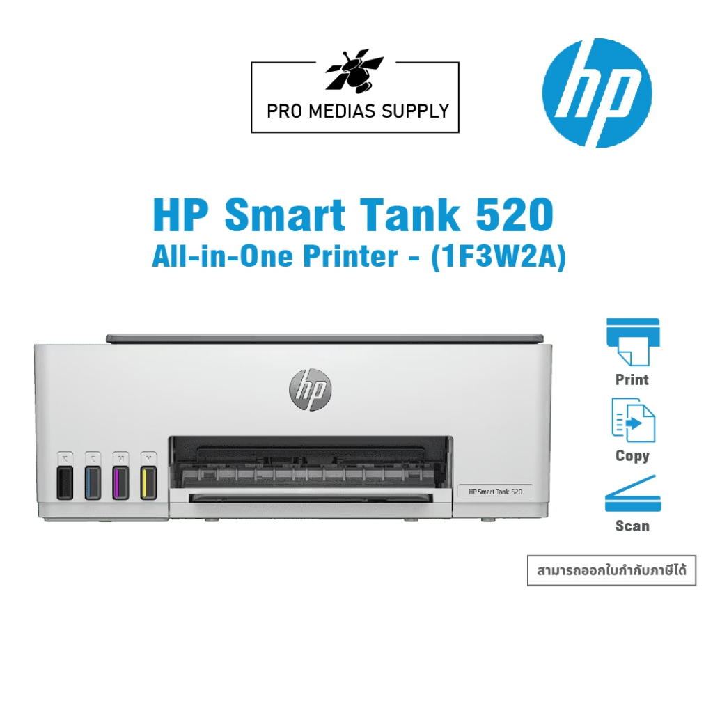 HP Smart Tank 520 All-in-One Printer - (1F3W2A)