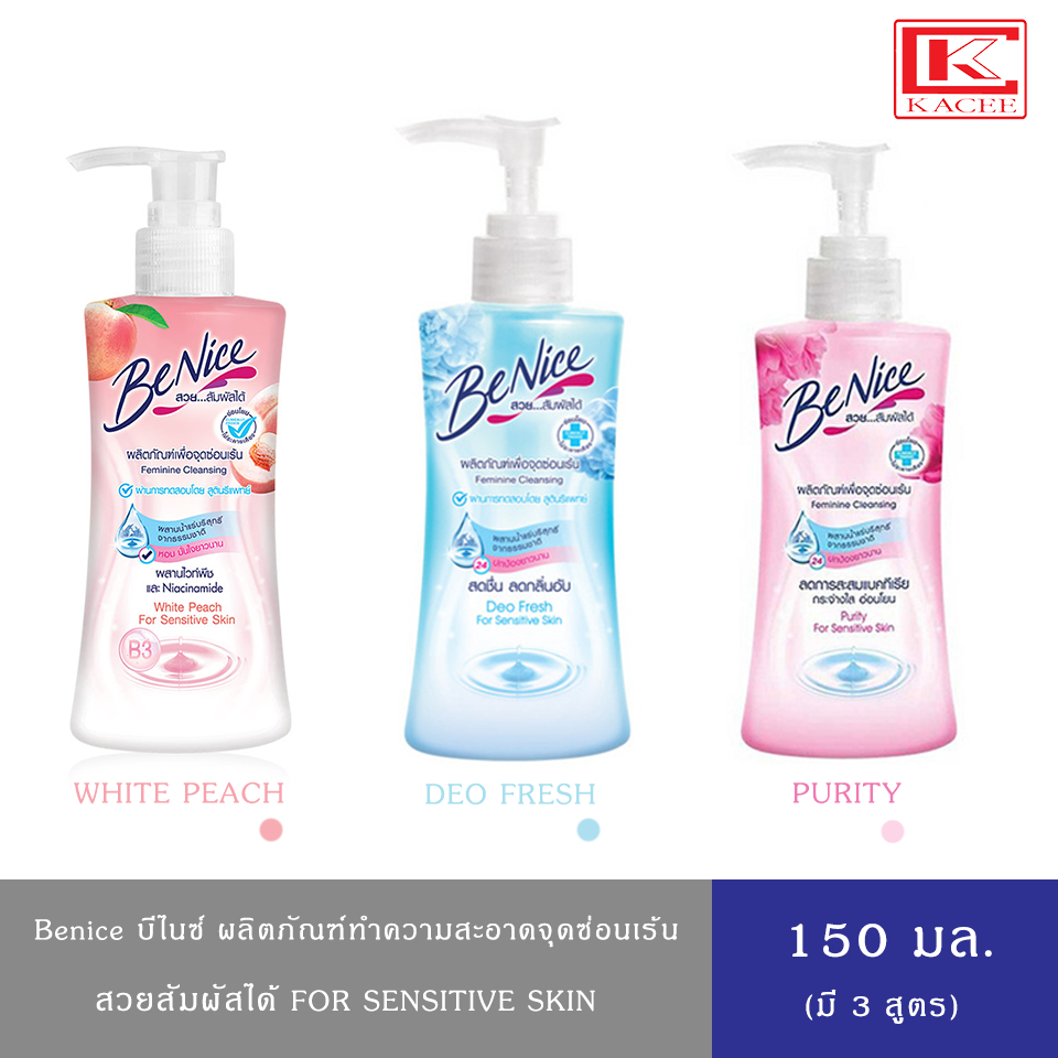 (มีให้เลือก 3 สูตร)BENICE Feminine บีไนซ์ ผลิตภัณฑ์เพื่อจุดซ่อนเร้น สำหรับผู้หญิง ขนาด 150มล.