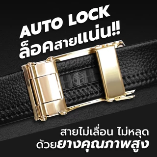 MG LEATHER เข็มขัด เข็มขัดหัวล็อคอัตโนมัติ สายล็อคเข็มขัดแถมฟรี B-1211 มี 3 สีให้เลือก หัวออโต้ล็อค สำหรับผู้ชาย แฟชั่น
