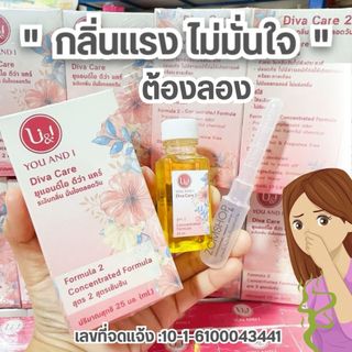 ❌ปิดชื่อสินค้า❌ DEO Fit ดีว่าแคร์ Diva care【สูตรอ่อนโยน】you and i  ปริมาณ 25ml.