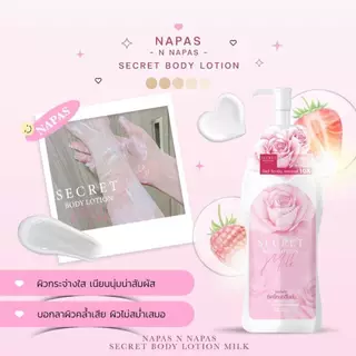[พร้อมส่ง+ลด50%ในไลฟ์] NAPAS นภัส โลชั่นนมหอม นมหอม เซรั่ม CREAM OIL ปรับสีผิวให้สม่ำเสมอ ผิวกระจ่างใส ขาวไว ลดเลือนรอย