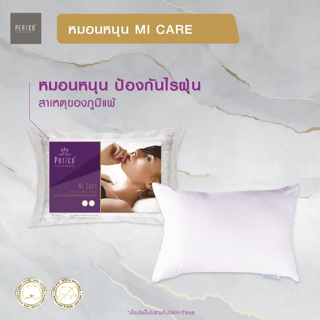PERICO หมอนหนุนกันไรฝุ่น รุ่น MI CARE ป้องกันไรฝุ่นสาเหตุ ภูมิแพ้ ขนาด 20"X30"  ของแท้ 100%
