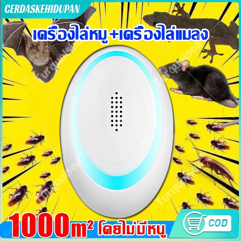 2023การอัพเกรดใหม่!! เครื่องไล่หนู ที่ไล่หนูไฟฟ้า ไล่แมลงอัลตราโซนิกรอบทิศทาง NEW อัลตราซาวนด์กำลังสูง 360° ไล่หนู