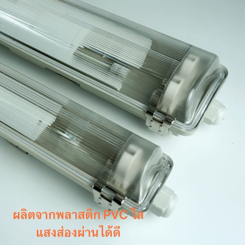 HIET โคมกันน้ำกันฝุ่นสำหรับหลอดT8(T8/Dust&Water-proof-Fixture) IP65 ป้องกันน้ำกันฝุ่นจากภายนอกได้ 10