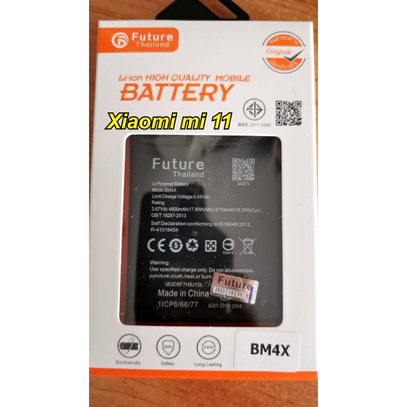 แบต แบตเตอรี่ xiaomi mi11  bm4x