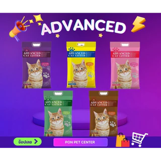 ทรายแมว Advanced (2 ถุง 20 ลิตร) ทรายแมวจิ้มได้ จับตัวรวดเร็ว หอมละมุน ดับกลิ่นปลอดภัย ไร้ฝุ่น ทรายเกรดพรีเมี่ยม