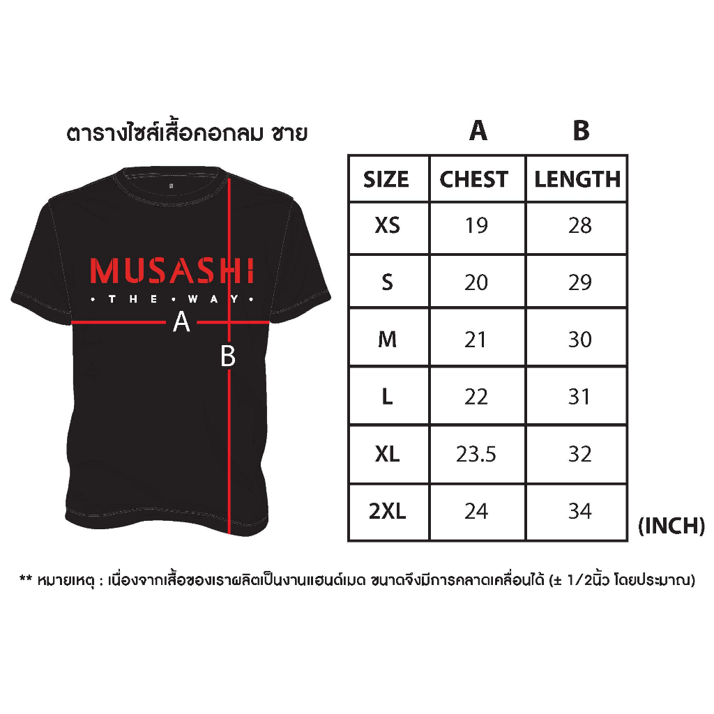 Musashi T-SHIRT เสื้อยืด Musashi