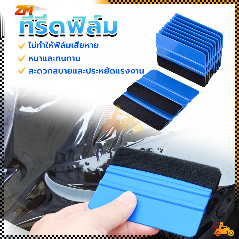 ที่รีดฟิล์ม ที่รีดสติ๊กเกอร์ ราคาถูก ไม่ทิ้งคราบ แข็งแรง ทนทาน รีดง่าย เรียบเนียนอย่างเห็นได้ชัด ขนาด 7×10 cm ราคา ถูกที่สุด ดีลบีเคเค แกลเลอรีภาพที่ 3