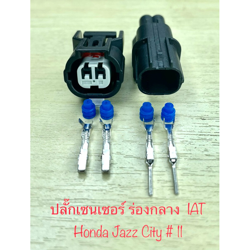 ปลั๊กเซนเซอร์ ร่องกลาง IAT Honda Jazz City Civic พร้อมพินและจุกยาง #11