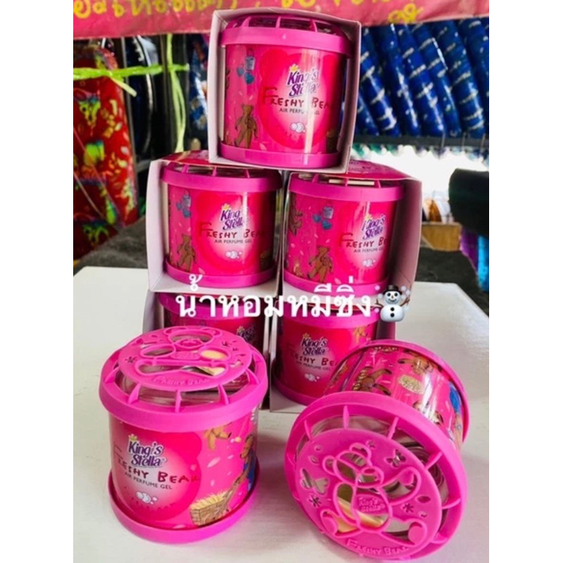 📣แท้ 100%❗️น้ำหอมหมี King Stella ของแท้❗️ คิงส์สเตลล่า บับเบิ้ลกัมส์ เฟรชชี่แบร์ กระปุก