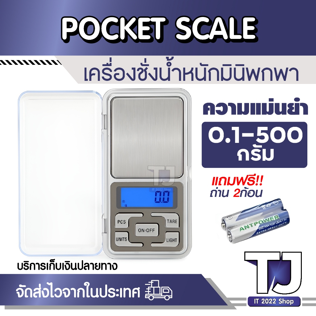 เครื่องชั่งน้ำหนัก ตาชั่ง เครื่องชั่งดิจิตอล กิโลดิจิตอล 0.1g - 500g เครื่องชั่ง อเนกประสงค์