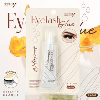 Ashley กาวติดขนตา ติดทน กันน้ำกันเหงื่อ Eyelash Glue ( AA-26…