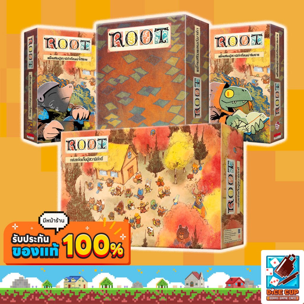 [ของแท้] ROOT: ภาษาไทย ภาคเสริม ผู้สวามิภักดิ์ชนเผ่าผู้รุกราน/ ชนเผ่าใต้พิภพ/ ชนเผ่าริมธาร/ แลนด์มาร์ก Board Game ไทย/TH