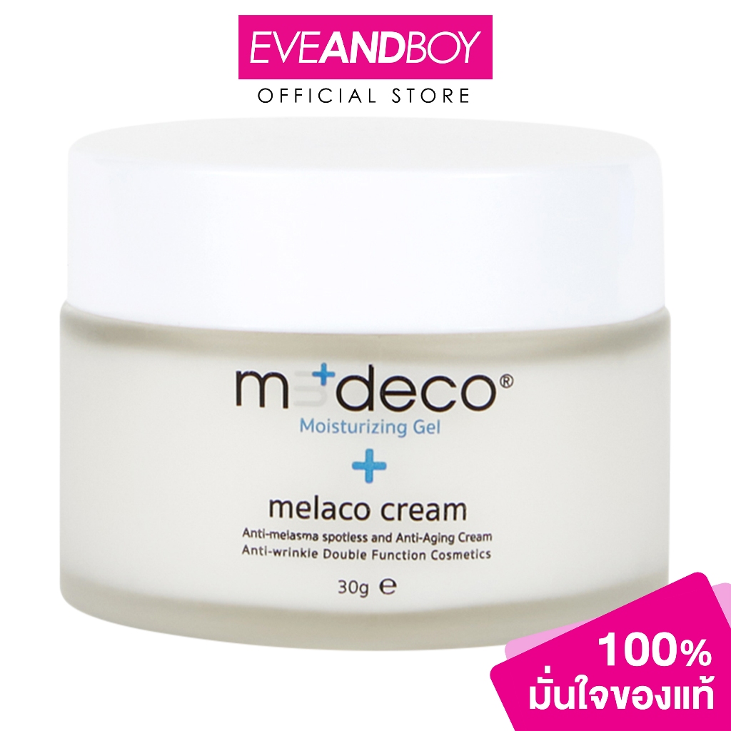 MEDECO - Melaco Cream (30 g.) เมดิโค เมลาโค ครีม