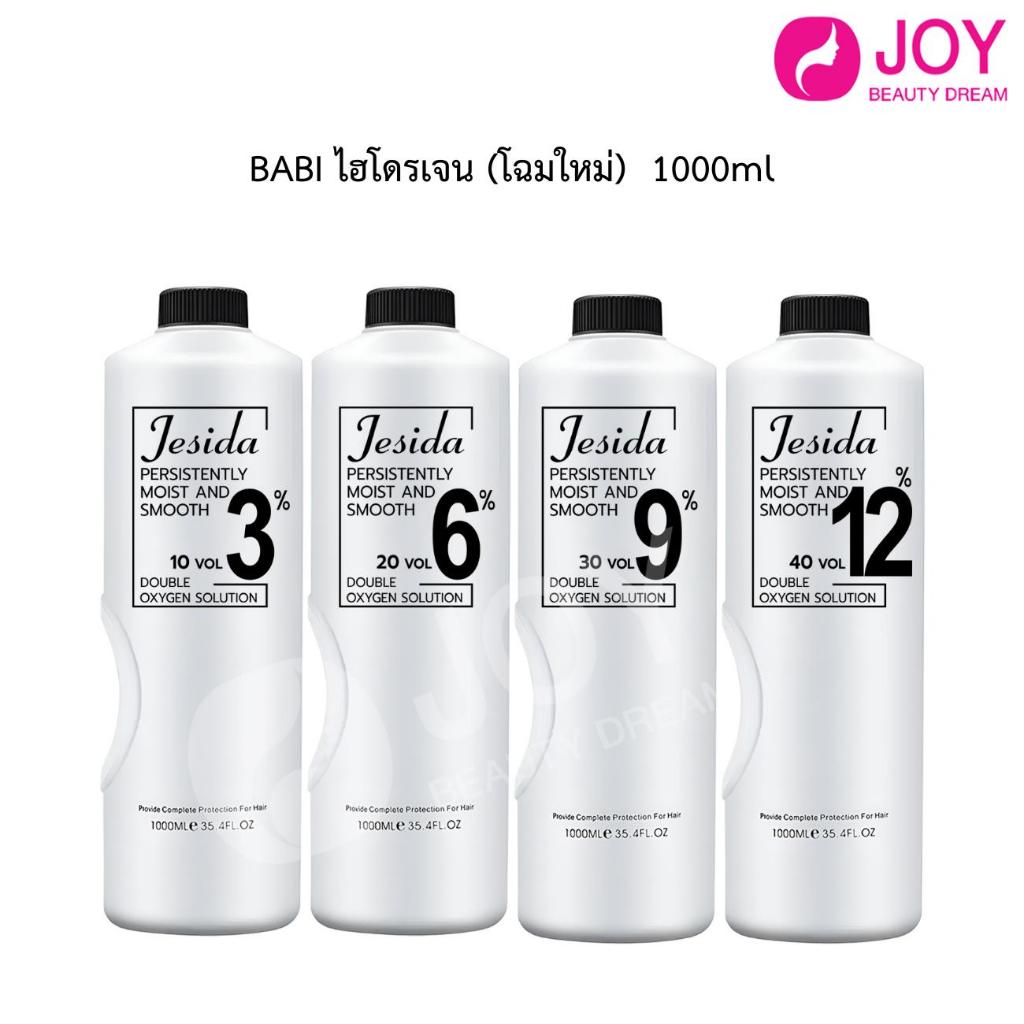 ไฮโดรเจน Jesida สูตรน้ำนมกลิ่นไม่ฉุน ขนาด 1000 ml. มี 3%,6%,9%,12%