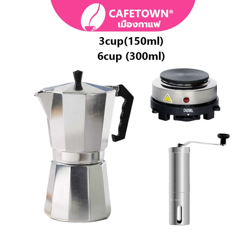 CAFETOWN® ชุดหม้อต้มกาแฟ Moka Pot 3/ 6 ถ้ว XXXH