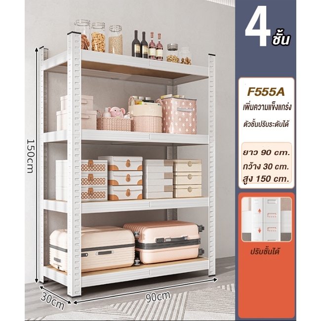 ลดล้างสต็อก 💥ชั้นวางของโครงเหล็ก 3-4-5ชั้น ไม้MDF รุ่นใหม่ F 555 A