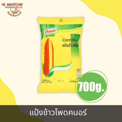 แป้งข้าวโพด ตราคนอร์ 700g