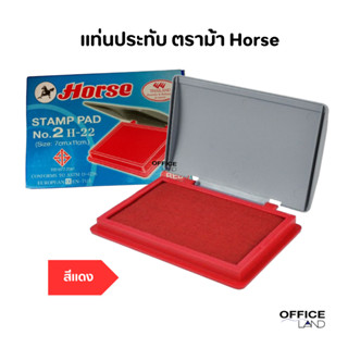 แท่นประทับพลาสติก ตราม้า Horse สีแดง เบอร์ 2 (No2. H-22)