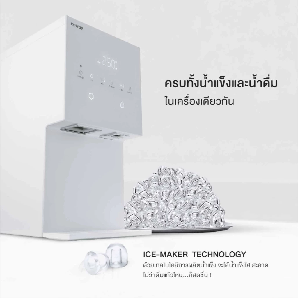 Coway My Ice เครื่องกรองน้ำรุ่นมายไอส์ thumbnail 3