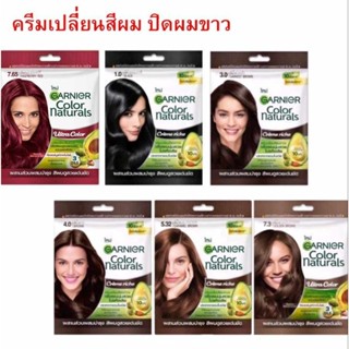 การ์นิเย่ ครีมเปลี่ยนสีผม ปิดผมขาว ย้อมผม Garnier Color Natu…