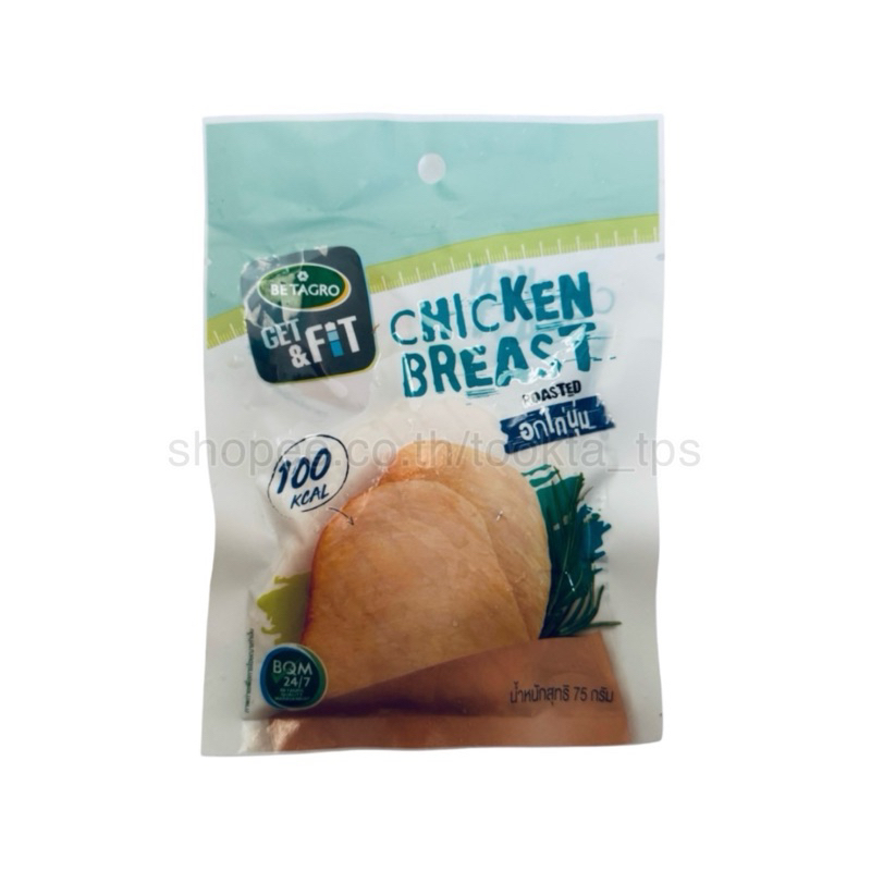 อกไก่นุ่มคลีน เบทาโกร Chicken Breast Betagro 75 g.