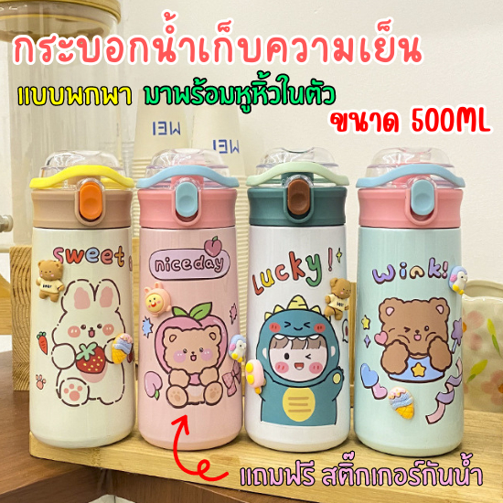 Homehuang กระบอกน้ำเก็บความเย็น แถมฟรีสติ๊กเกอร์กันน้ำ แก้วน้ำเก็บอุณหภูมิ ร้อน-เย็น กระติกน้ำสแตนเลส 304 ขนาด 500ML