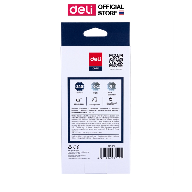 เครื่องคิดเลขวิทยาศาสตร์ Deli เครื่องคิดเลข 12 หลัก คำนวณแม่นยำ สำนักงาน อุปกรณ์เครื่องเขียนใช้งานได้ 240 ฟังก์ชั่น - รูปที่ 7