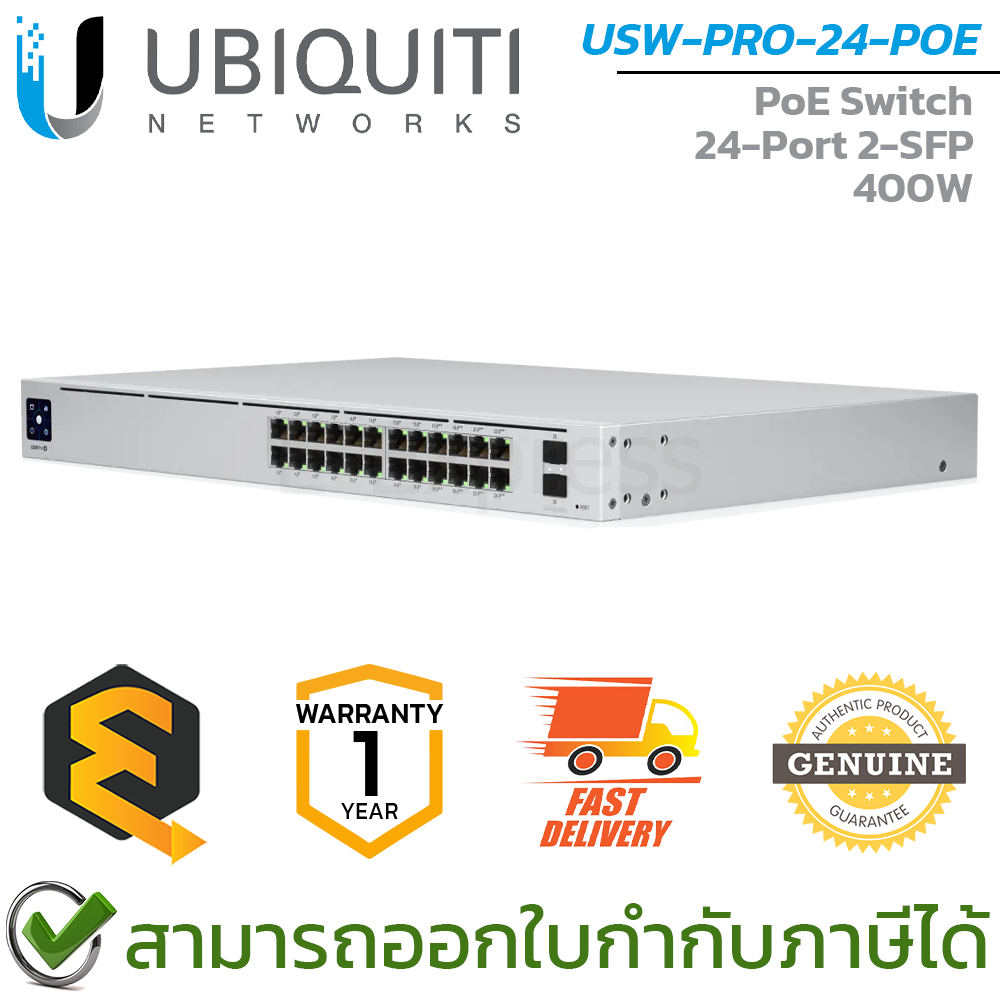 Ubiquiti PoE Switch USW-Pro-24-POE 24-Port เน็ตเวิร์กสวิตซ์ ของแท้ ประกันศูนย์ 1ปี