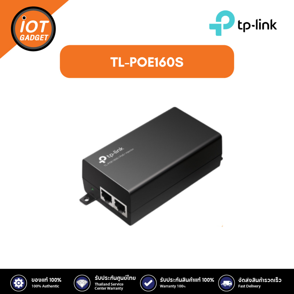 TP-LINK  TL-POE160S Tplink PoE+ Injector Adapter