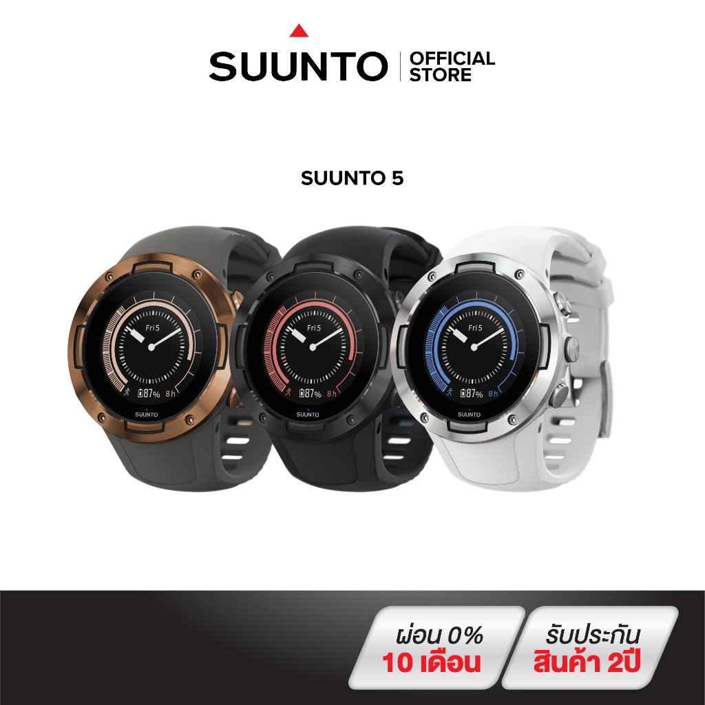 Suunto Smartwatch นาฬิกาออกกำลังกาย รุ่น Suunto 5 รับประกันศูนย์ไทย 2 ปี