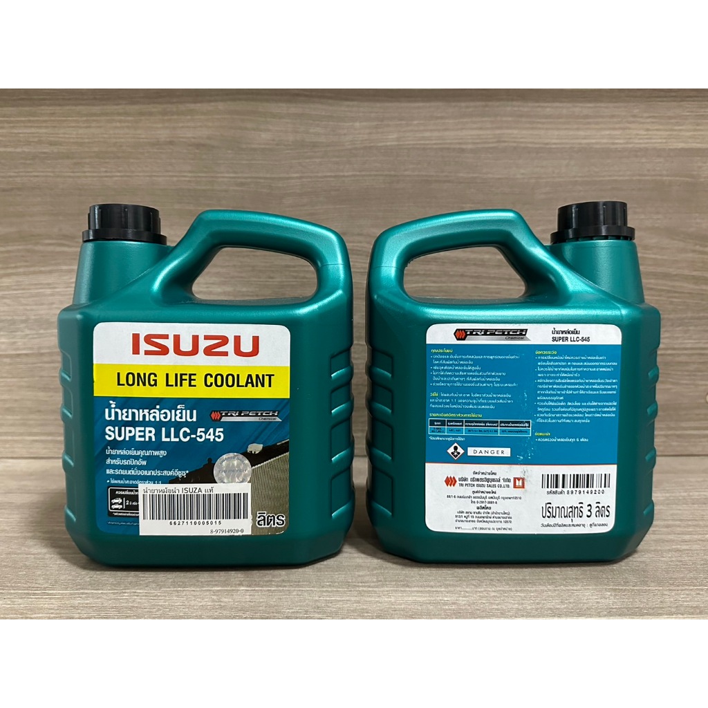 น้ำยาหล่อเย็นISUZU LONG LIFE COOLANT SUPER LLC-545 แกลลอน = 3L