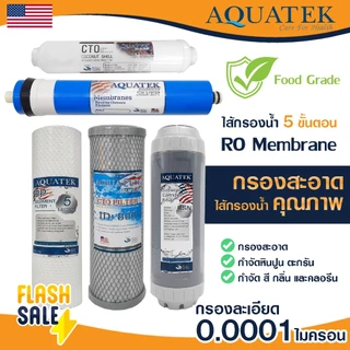 Aquatek ไส้กรองน้ำ RO 5 6 ขั้นตอน USA น้ำแร่ น้ำด่าง 50 75 150 200 GPD PP Carbon Resin Omnipure Mazuma Unipure CCK