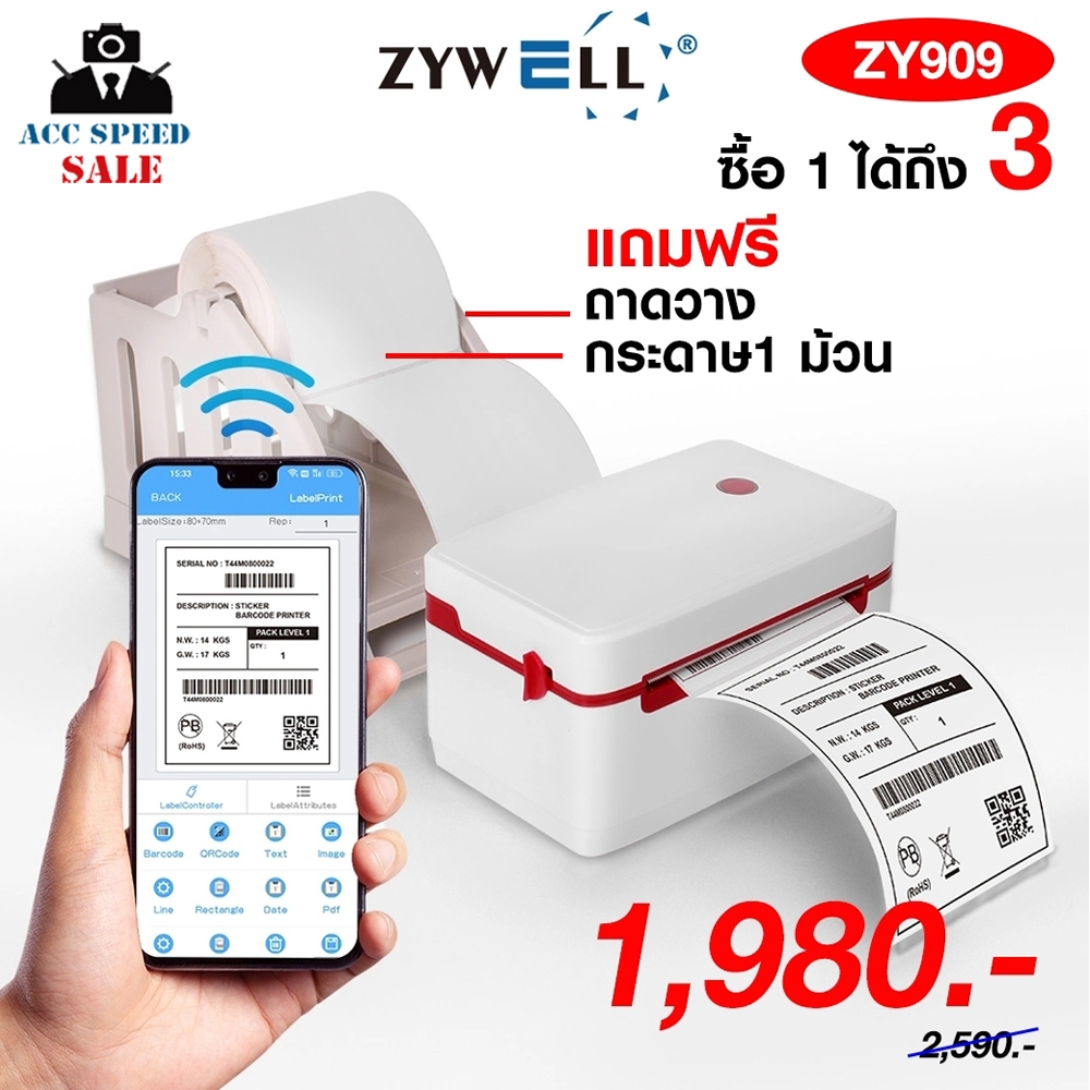 ZYWELL ZY909 Barcode Printer เครื่องพิมพ์สติกเกอร์ ฉลากยา บาร์โค้ด ประกัน 1 ปี (หัวพิมพ์ 3 เดือน)