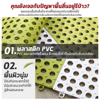 (ร้านไทย)แผ่นรองกันลื่น แผ่นรองในห้องน้ำ ห้องครัว แผ่นยางกันลื่นปูพื้น DIY เลือกสีได้ ขนาด 30*30 ซม.