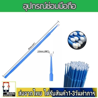 อุปกรณ์ซ่อมมือถือ ที่เช็ดขี้ฝุ่นหูฟัง รูลำโพงโทรศัพท์ ตูดชาร์ทมือถือ 1แพ๊คมี20ชิ้น