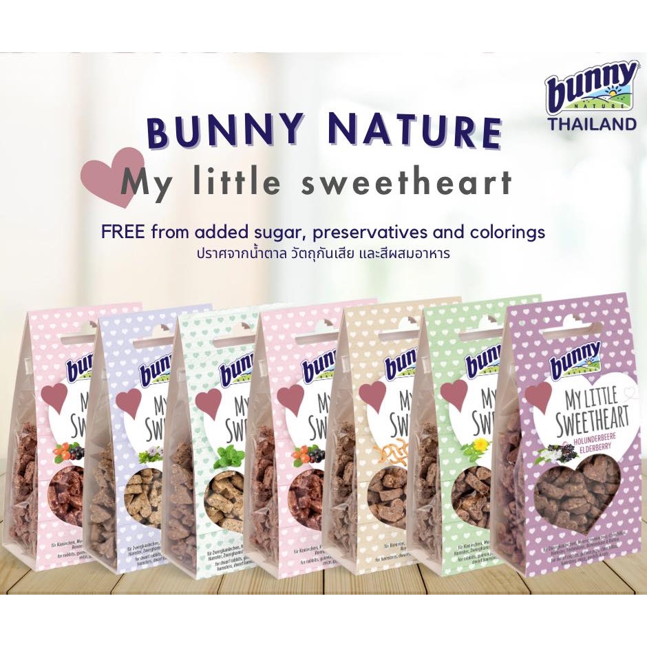 Bunny Nature My Little Sweetheart คุกกี้​ ขนมกระต่าย ขนมแฮมเตอร์ สำหรับกระต่ายเเละสัตว์ฟันเเทะ ขนาด 30 g.​